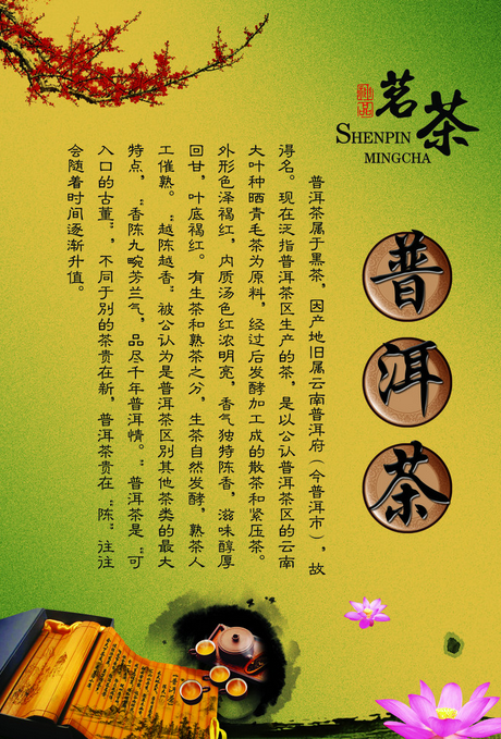 普洱茶功效2.png