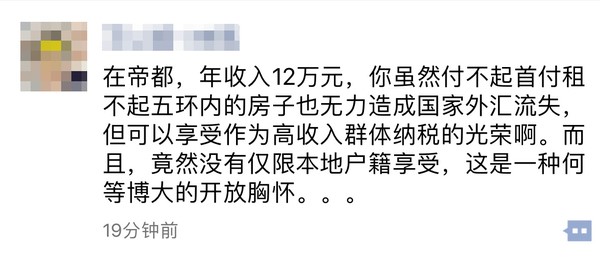 神吐槽：月薪1万想买房？先活个500年