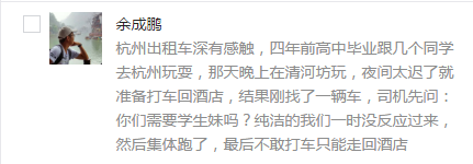 神吐槽：人在囧途命多舛 家庭事业真难全