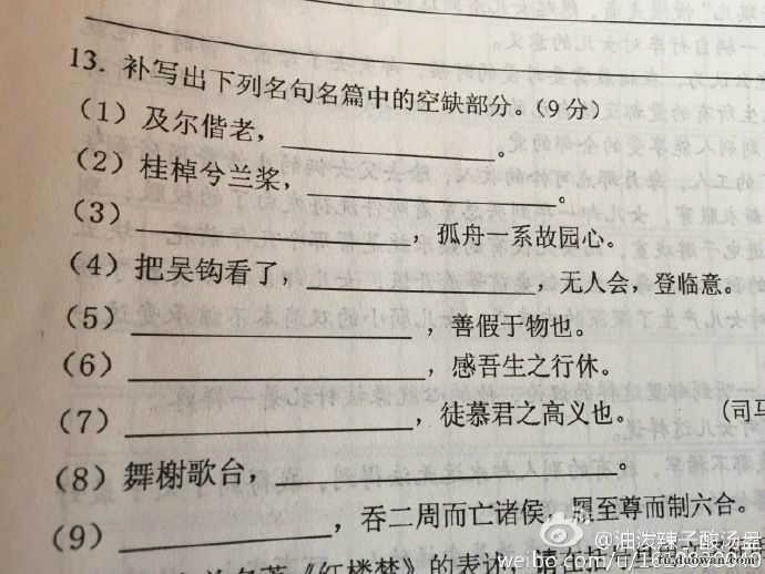 内涵图第1773期：学校新安装的猫眼摄像头，你的一举一动都在它的眼里！