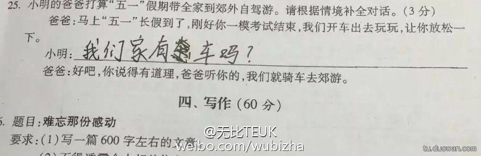 内涵图第1758期：下次不要削皮玩，这样心情就会好了