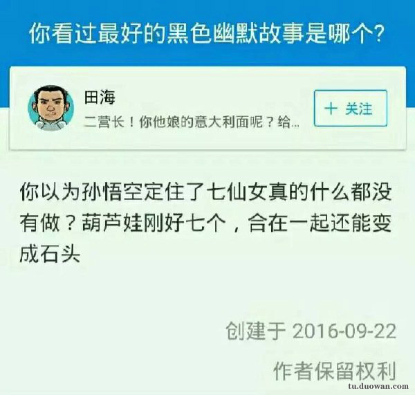 内涵图第1753期：原来人鱼也是会被淹死的。。