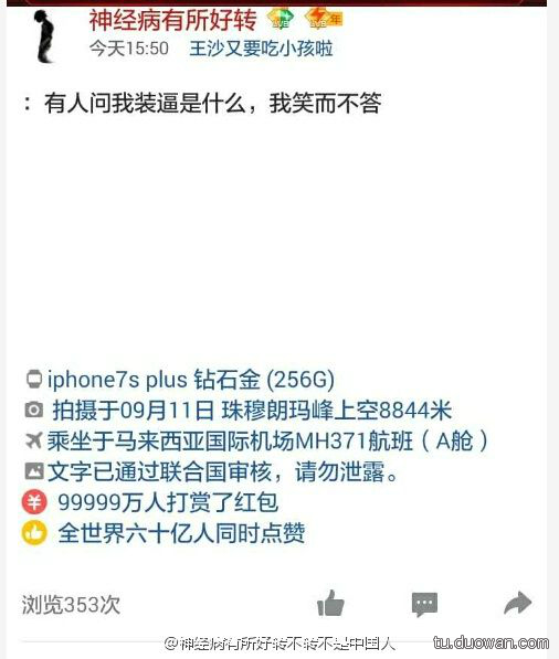 内涵图第1748期：女主人把男朋友带回家当众亲热，却不知道背后猫猫独自垂泪