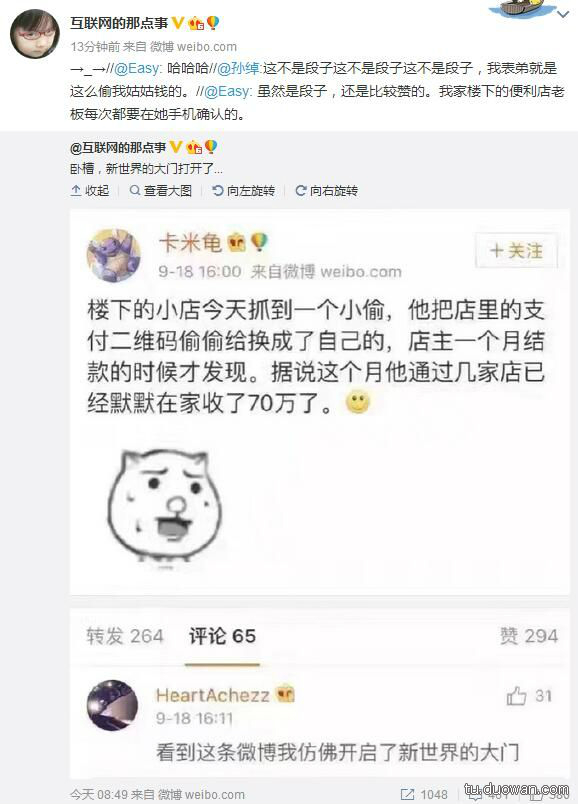 内涵图第1748期：女主人把男朋友带回家当众亲热，却不知道背后猫猫独自垂泪